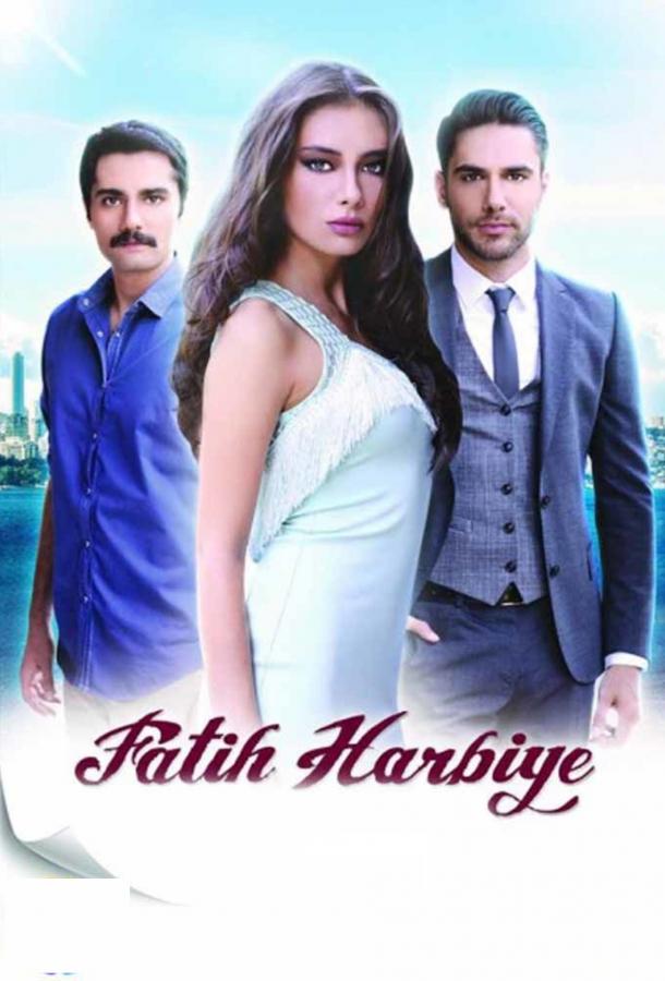 Два лица Стамбула