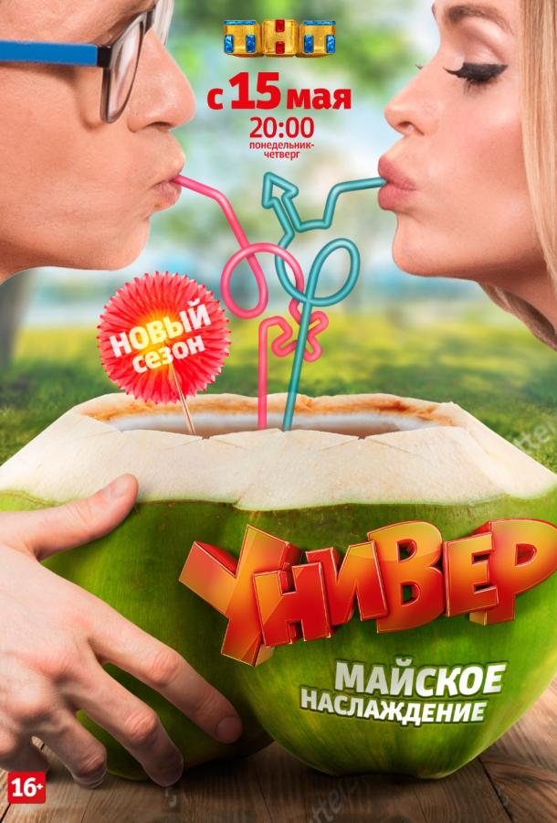 Универ. Новая общага