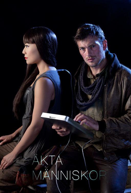 Настоящие люди