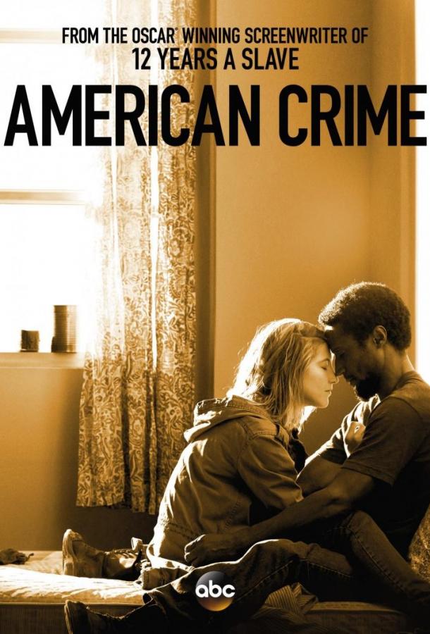 Американское преступление