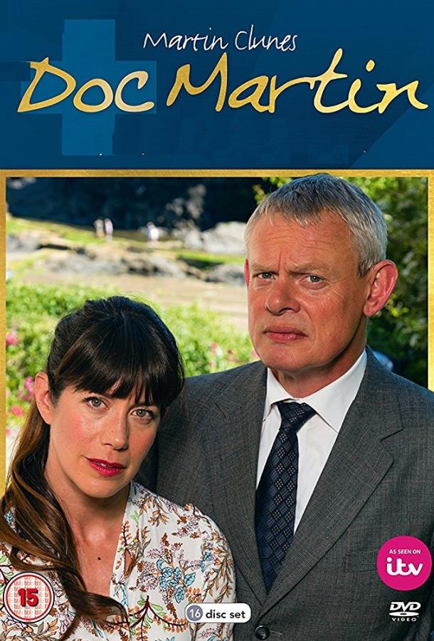Доктор Мартин