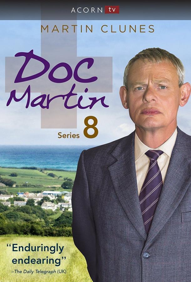 Доктор Мартин