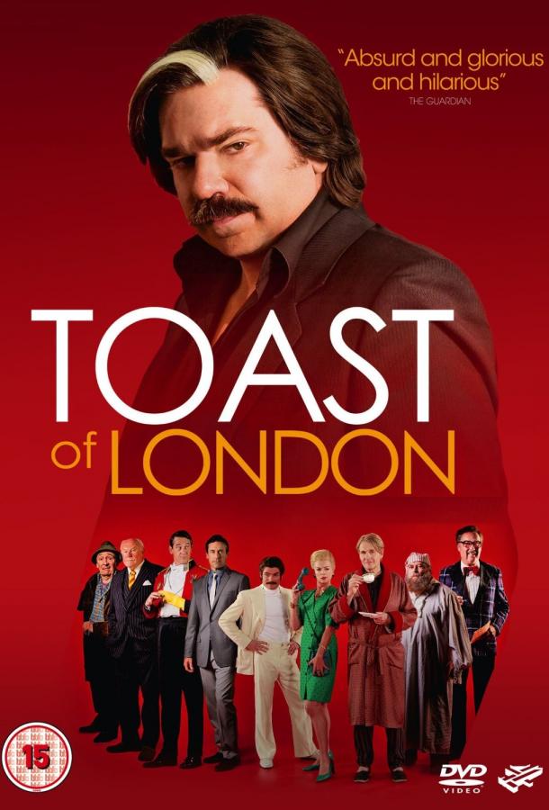 Тост из Лондона