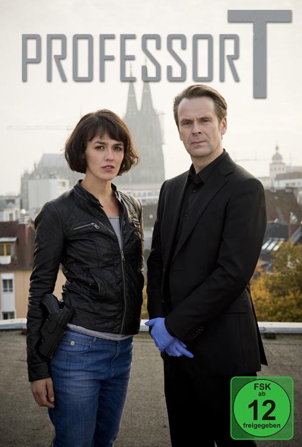 Профессор Т.