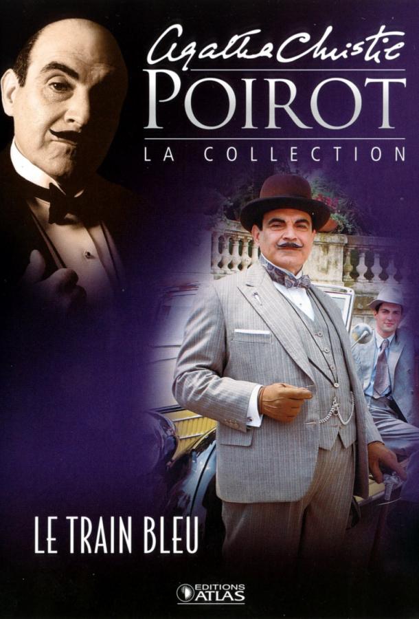 Пуаро Агаты Кристи