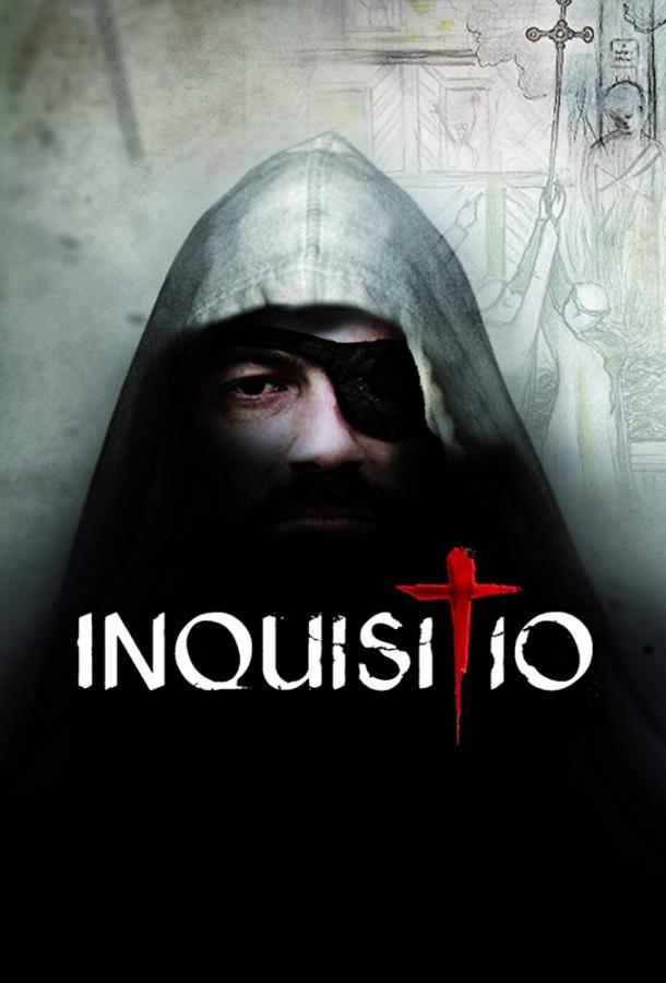 Инквизиция