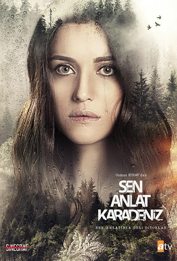 Ты расскажи, Карадениз