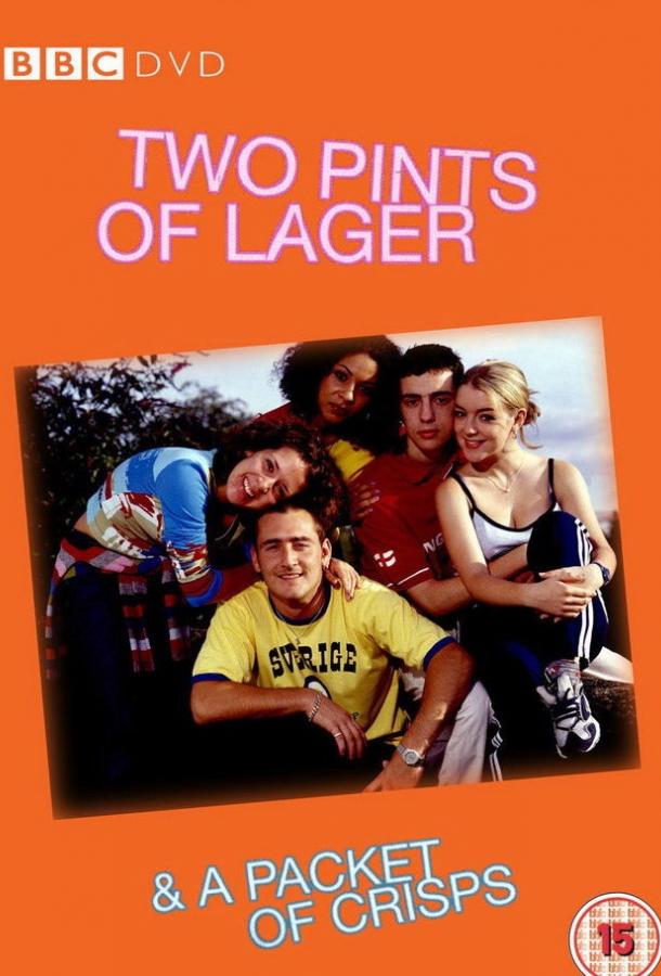 Две пинты лагера и упаковка чипсов