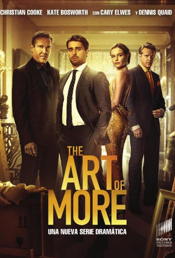 Больше чем искусство