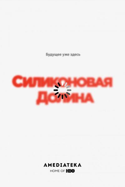 Кремниевая долина