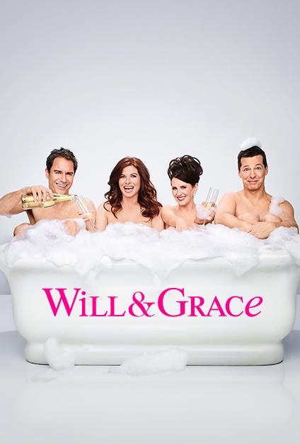 Уилл и Грейс