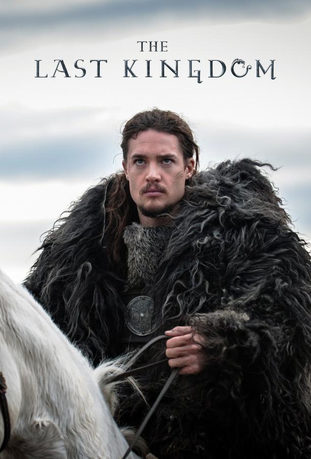 Последнее Королевство