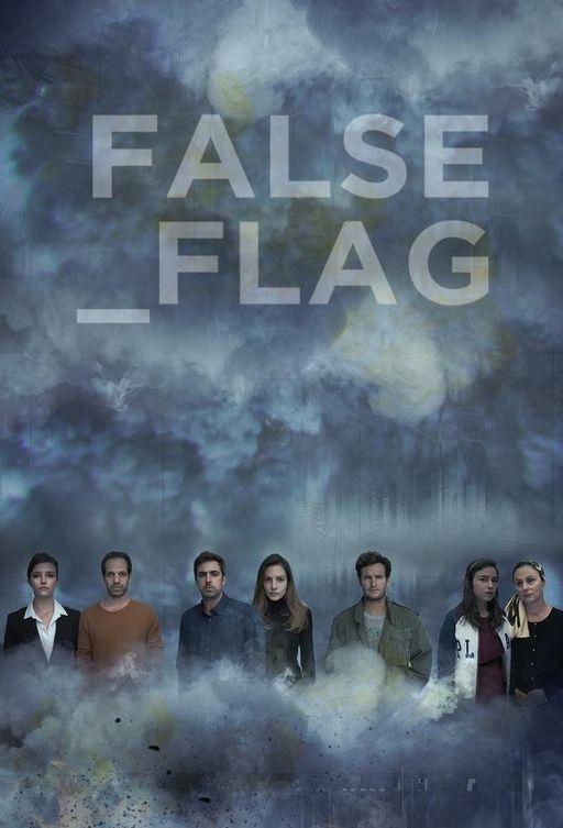 Под чужим флагом / Фальшивый флаг