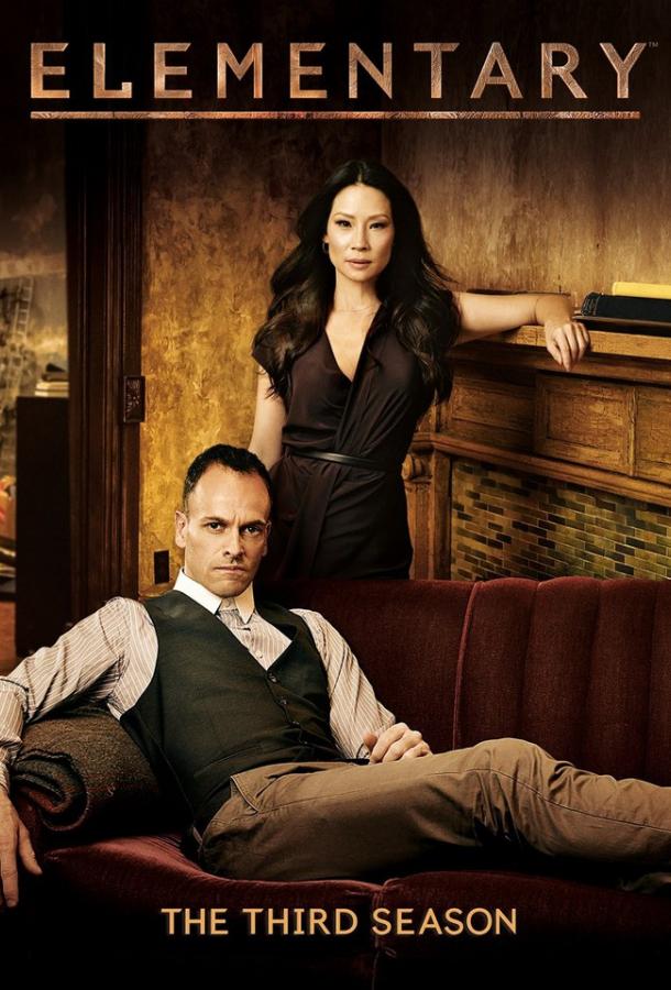 Элементарно