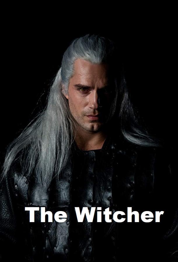 Ведьмак