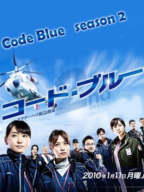 Код «Синий»