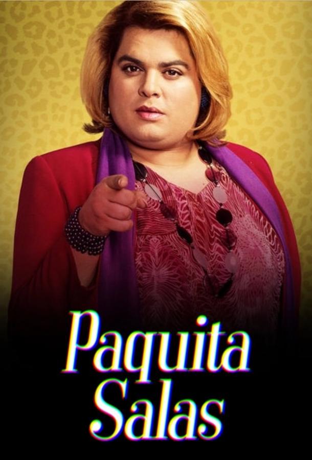 Пакита Салас