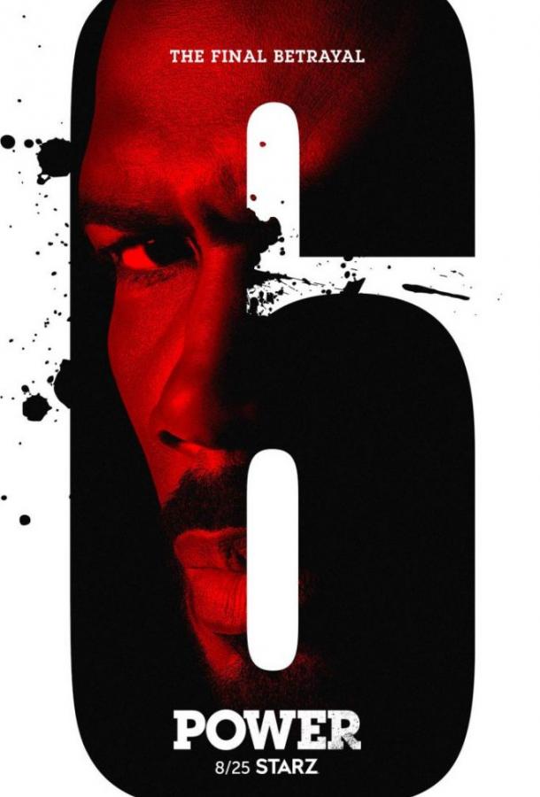 Власть в ночном городе