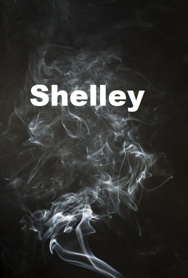 Шелли