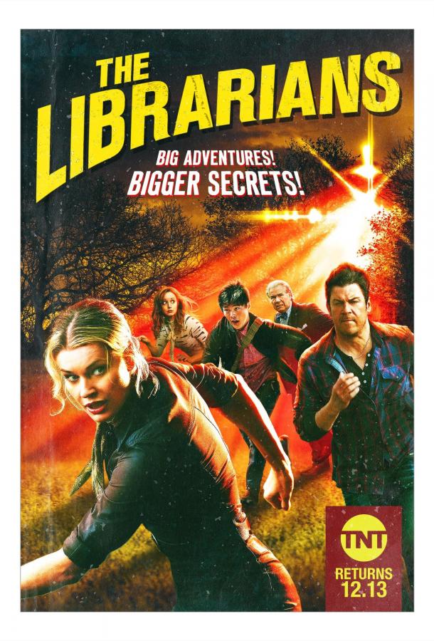 Библиотекари