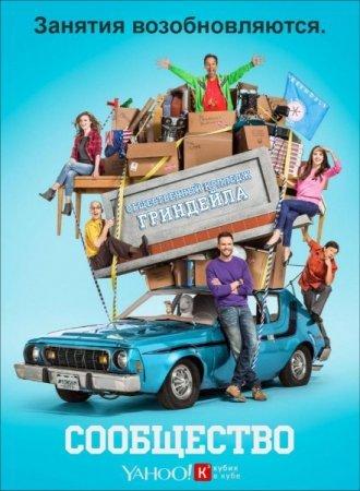 Сообщество / Однокурсники