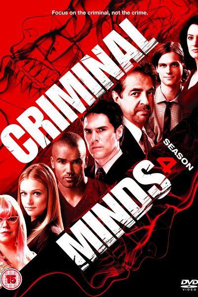 Мыслить как преступник