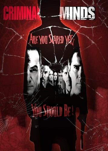 Мыслить как преступник