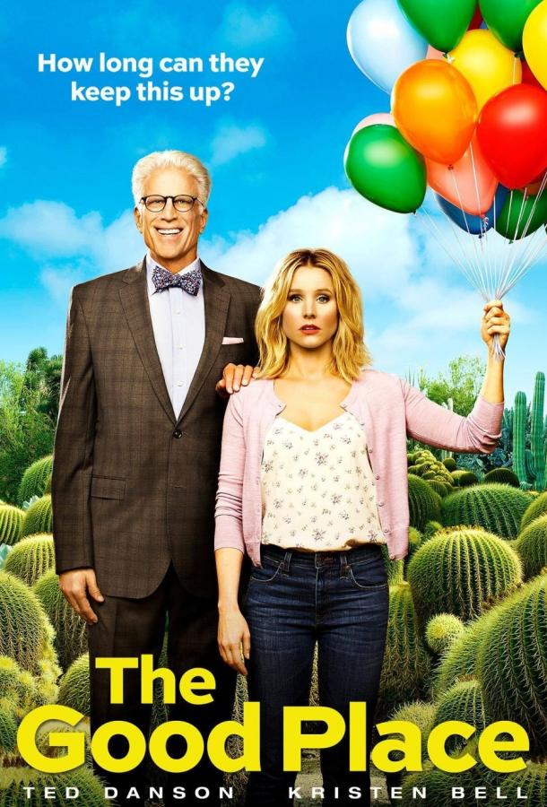 В лучшем мире / Хорошее место