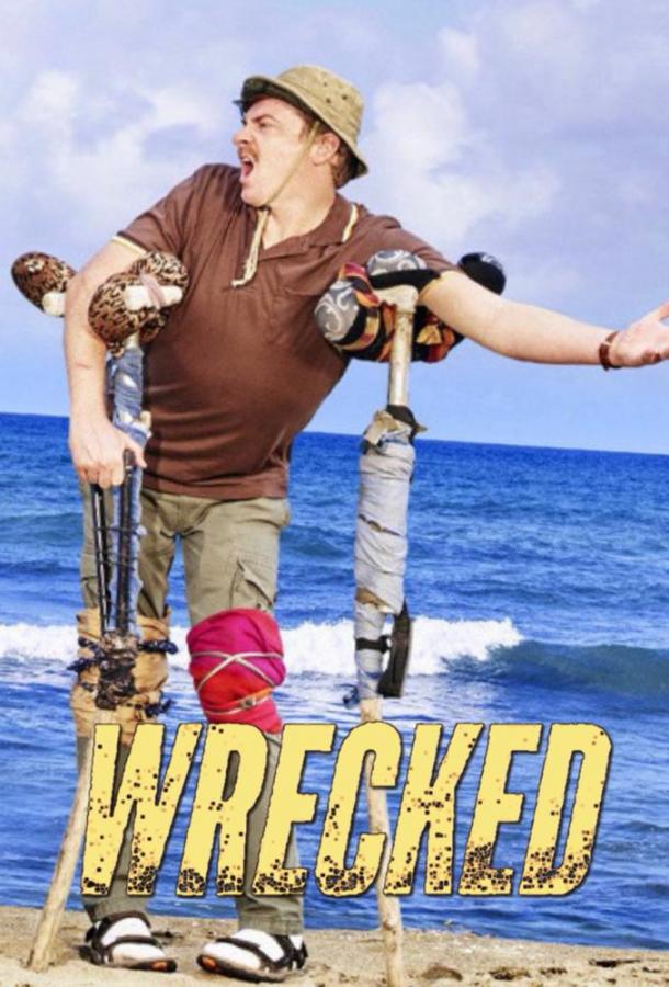 Крушение / Потерпевшие