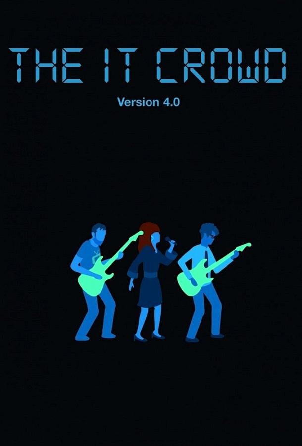 Компьютерщики