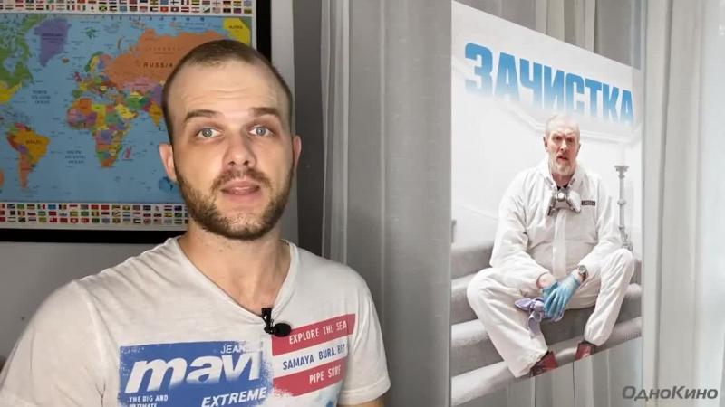 Зачистка сериал с 2021 г. Сериал про уборщика места преступления. Зачистка 2021. Чистильщик сериал 2021. Сериал про уборщика места преступления.